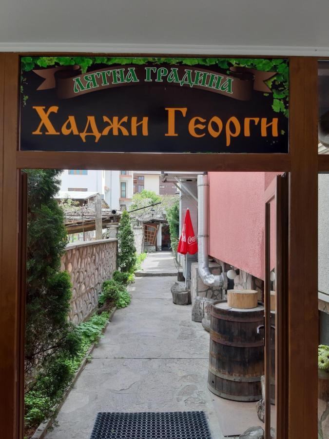 Hadji Georgi Hotel 반스코 외부 사진